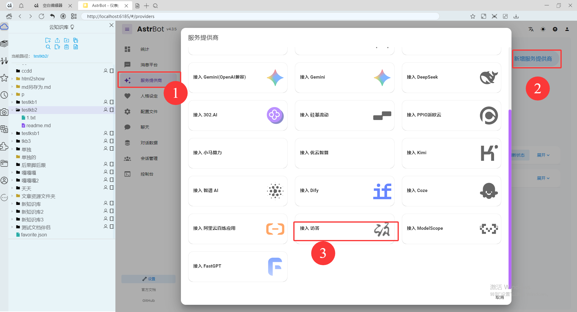 astrbot 服务器供应商