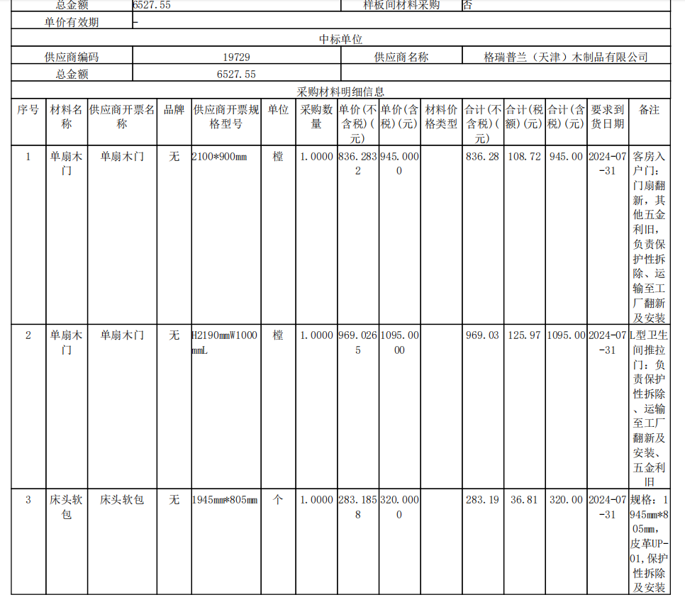 创建知识库