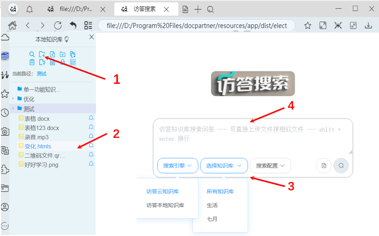 子文件搜索操作流程图