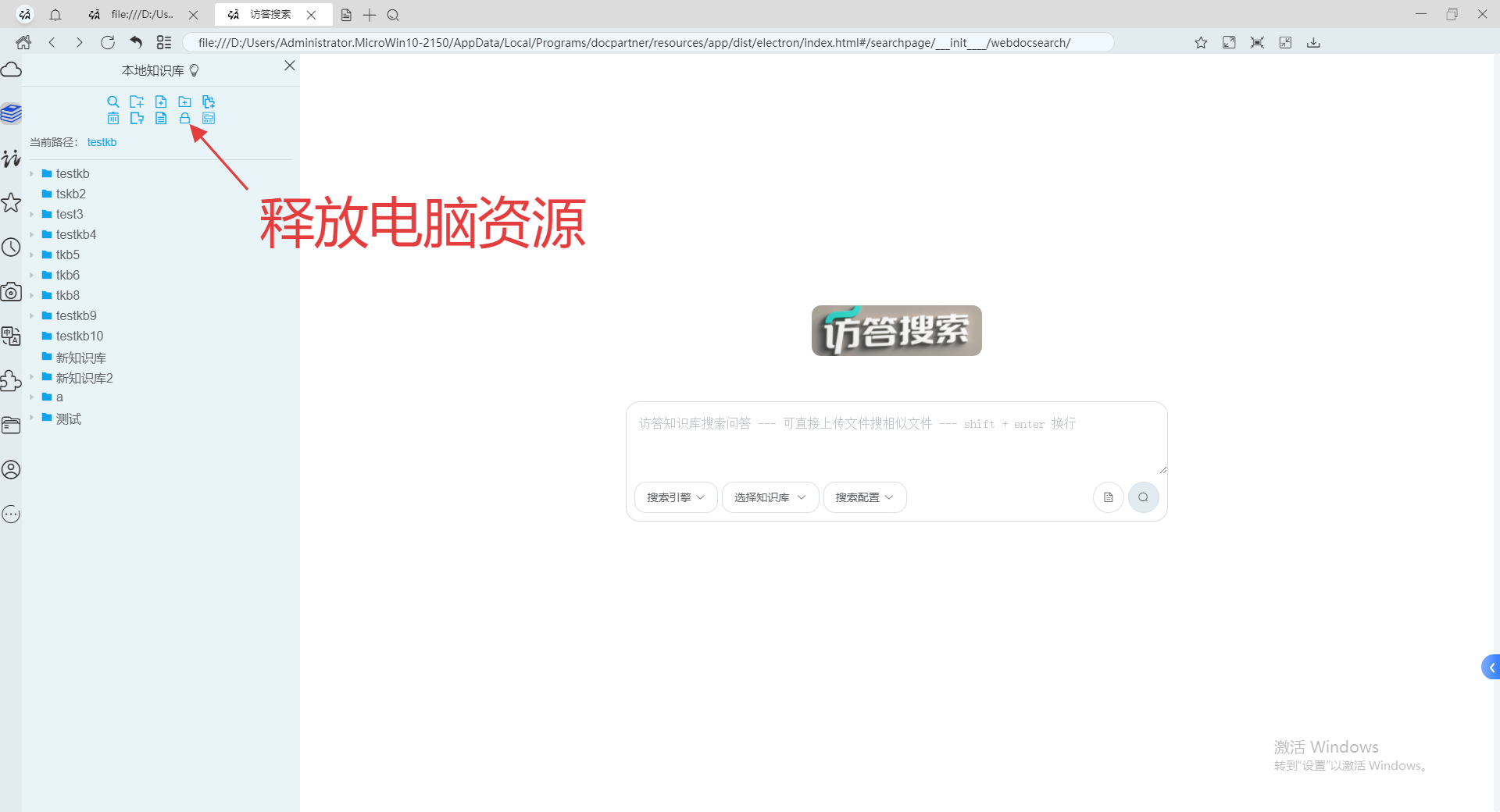释放电脑资源